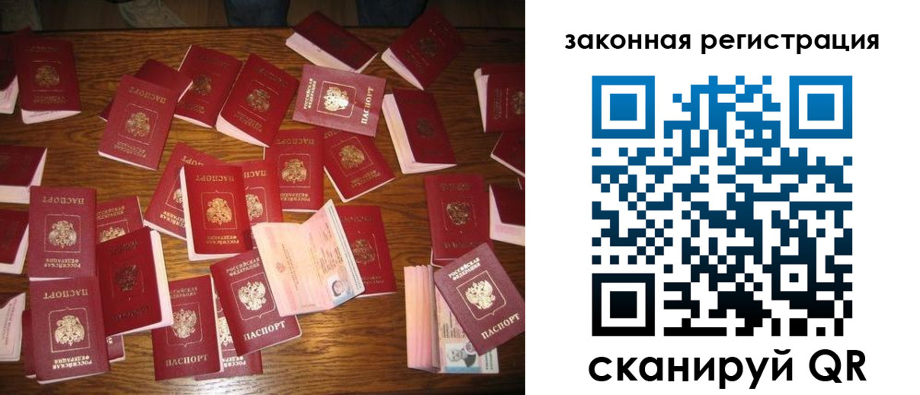 прописка для кредита в Сясьстрое