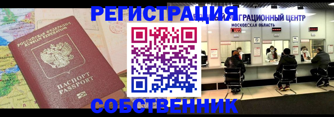 временная регистрация законно в Сясьстрое