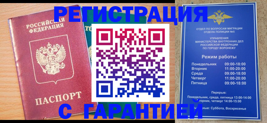 прописка штамп в Сясьстрое