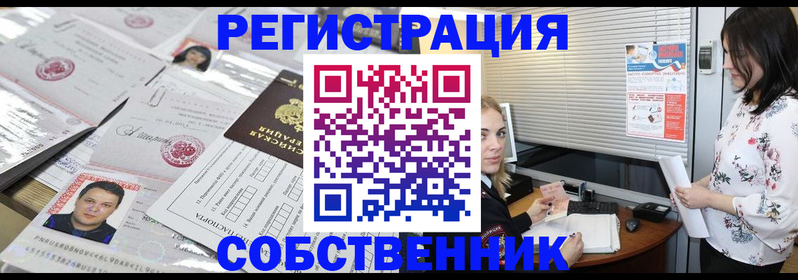 прописка для работы в Сясьстрое