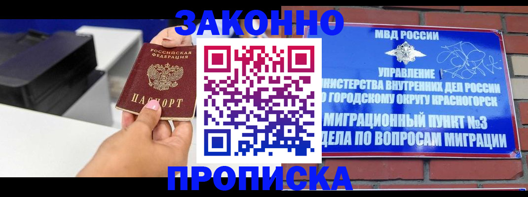 временная регистрация гарантия в Сясьстрое