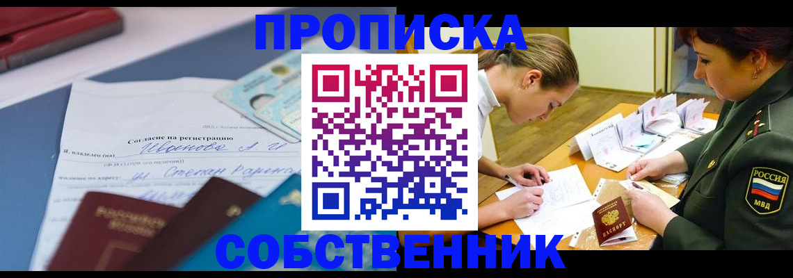 временная регистрация поиск в Сясьстрое