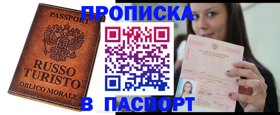 временная регистрация поиск в Сясьстрое