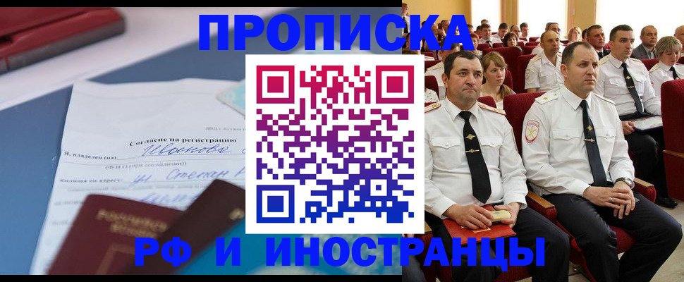 прописка иностранных граждан в Сясьстрое