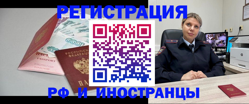 временная регистрация законно в Сясьстрое